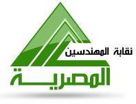 Egyptian Engineers Syndicate logo